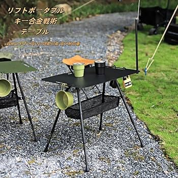 タクティカルテーブルセット ANKROYU 折りたたみキャンプテーブルポータブルアルミニウム合金