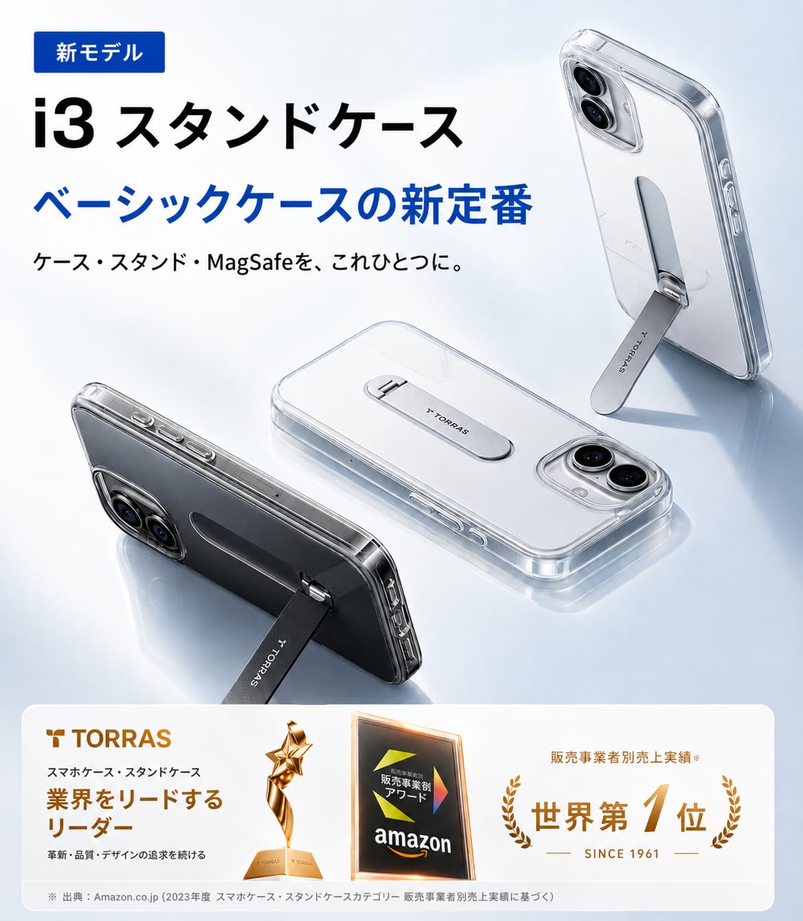 Amazon.co.jp: TORRAS iPhone 17 用 ケース【MagSafeアクセサリーを