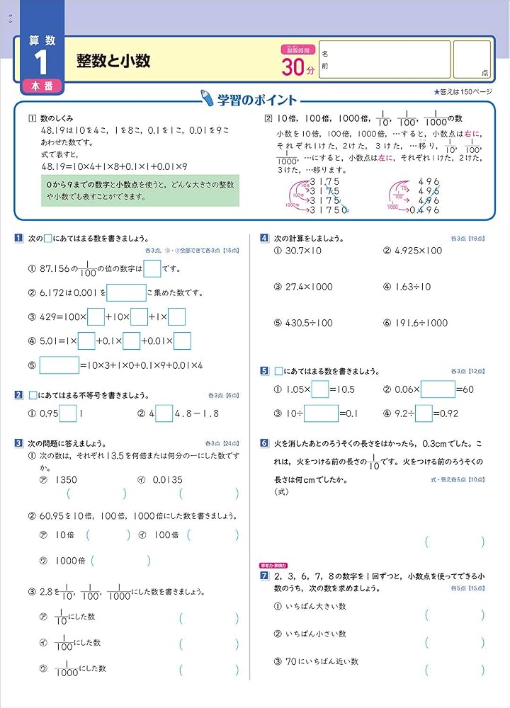 専用　5年テスト　5回セット テストの点が上がる練習テスト 小5 | 陰山 英男 |本 | 通販 | Amazon