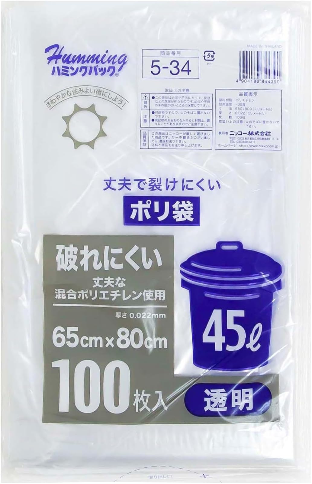 Amazon.co.jp: ポリ袋 45L 100枚 透明 5-34 : ドラッグストア