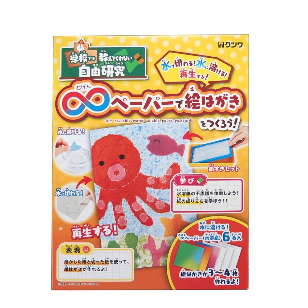 Amazon.co.jp: クツワ HATS 工作キット 無限ペーパーで絵はがき