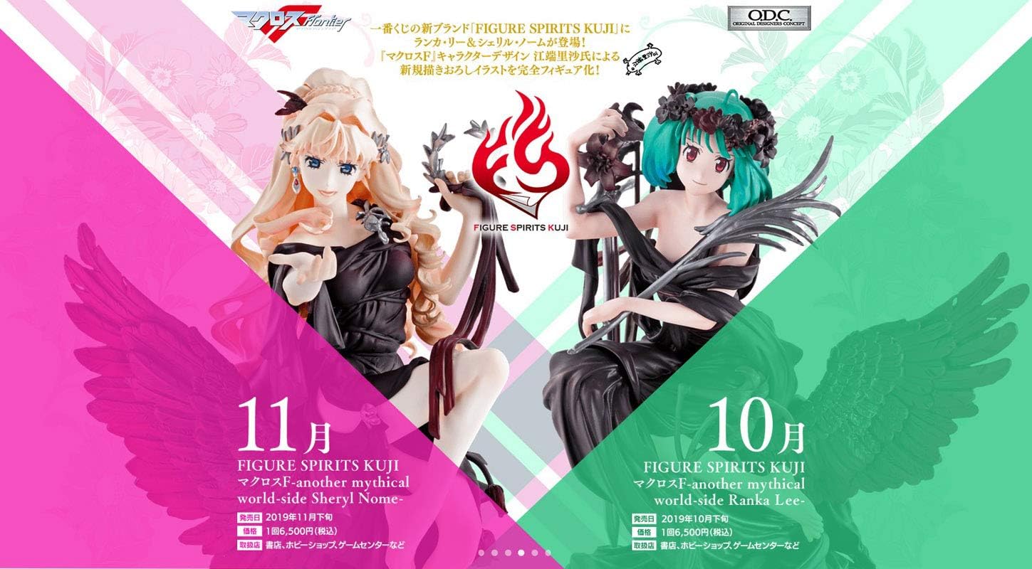 Ichiban Kuji FIGURE SPIRITS KUJI Macross F -another mythical world-side Ranka Lee B Award The Super Dimension Black Venus Lanka Lee Figure (1 Type)