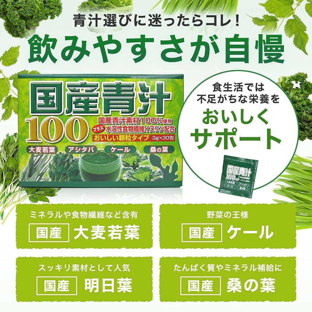 国産 青汁 12個セット 180-360日分 3g&times;30包 大麦若葉 明日葉 桑の葉 ケール 分包 粉末 パウダー