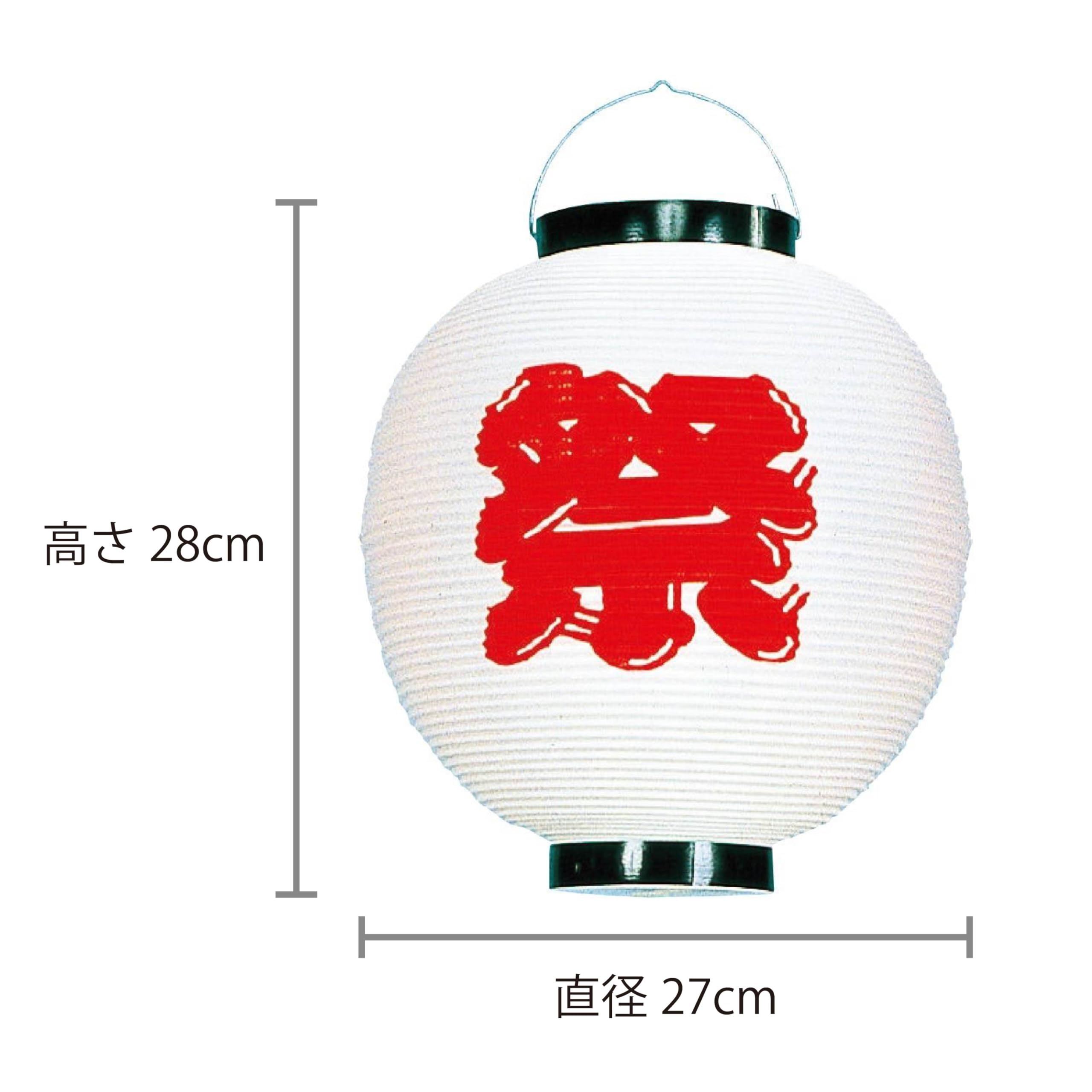 Amazon.co.jp: 祭ちょうちん 白 1個 直径27×高さ28cm | 夏 お祭り 天井