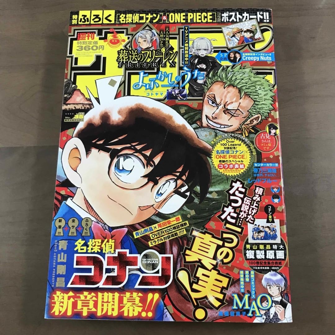 週刊少年サンデー2021年1月1日号～53号セット 少年サンデーS(スーパー) [雑誌]: 週刊少年サンデー 2025年 1/1
