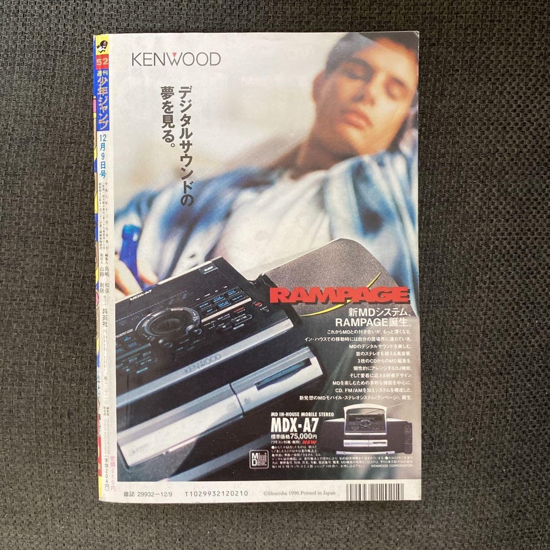 週刊少年ジャンプ　こち亀　連載1000回記念号 Amazon.co.jp: 週刊少年ジャンプ 1996年 こち亀 連載1000回記念