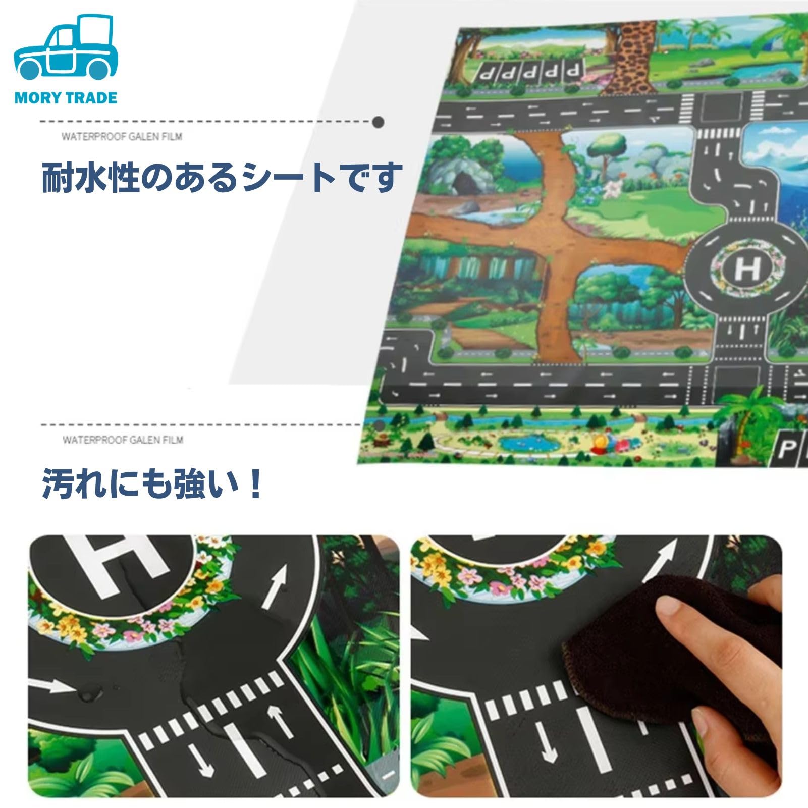 Amazon.co.jp: MORYTRADE 道路 マット おもちゃ プレイマット