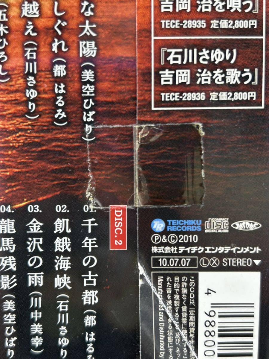 【中古CD】都はるみ 吉岡治を唄う／都はるみ 中古CD】都はるみ 吉岡治を唄う／都はるみ