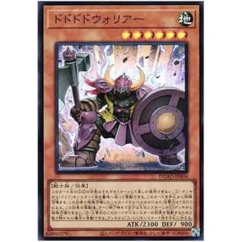 ドドドウォリアー DUAD-JP044 ドドドウォリアー DUAD-JP044 Dodododo Warrior - Yugipedia
