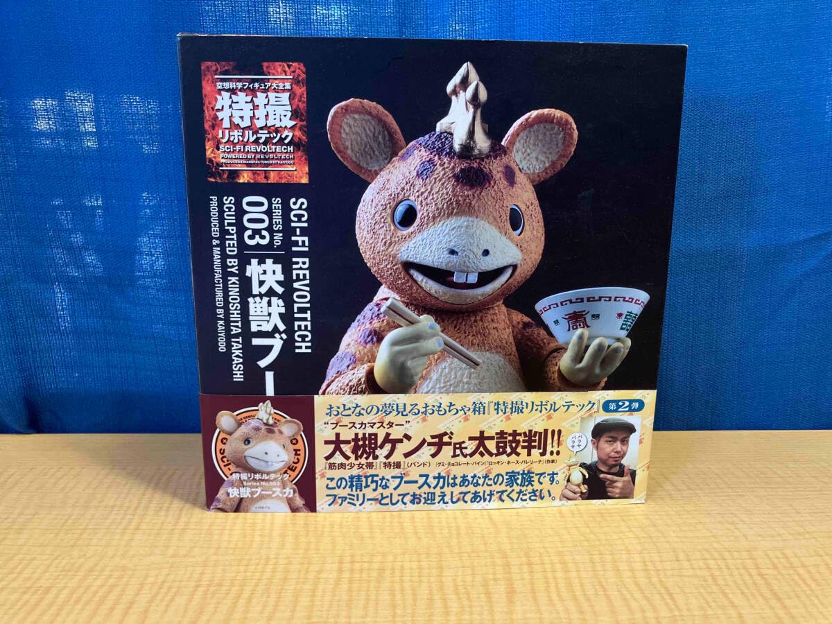 海洋堂 - 【未使用】特撮リボルテック   快獣ブースカ　No.003 海洋堂 特撮リボルテック No.003 快獣ブースカ[海洋堂]《在庫切れ》