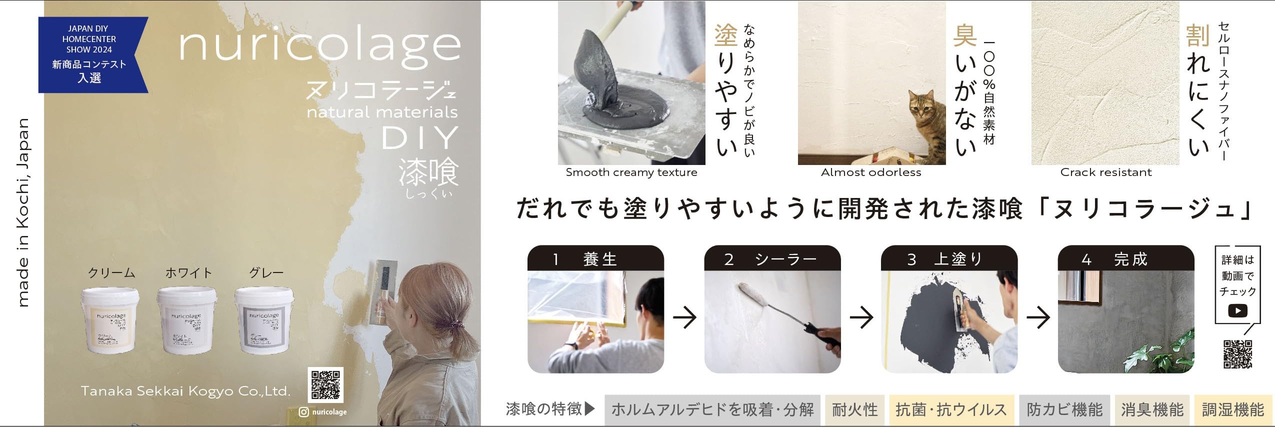 Amazon.co.jp: 【DIY漆喰ヌリコラージュ グレー 15kg】専用シーラー1 