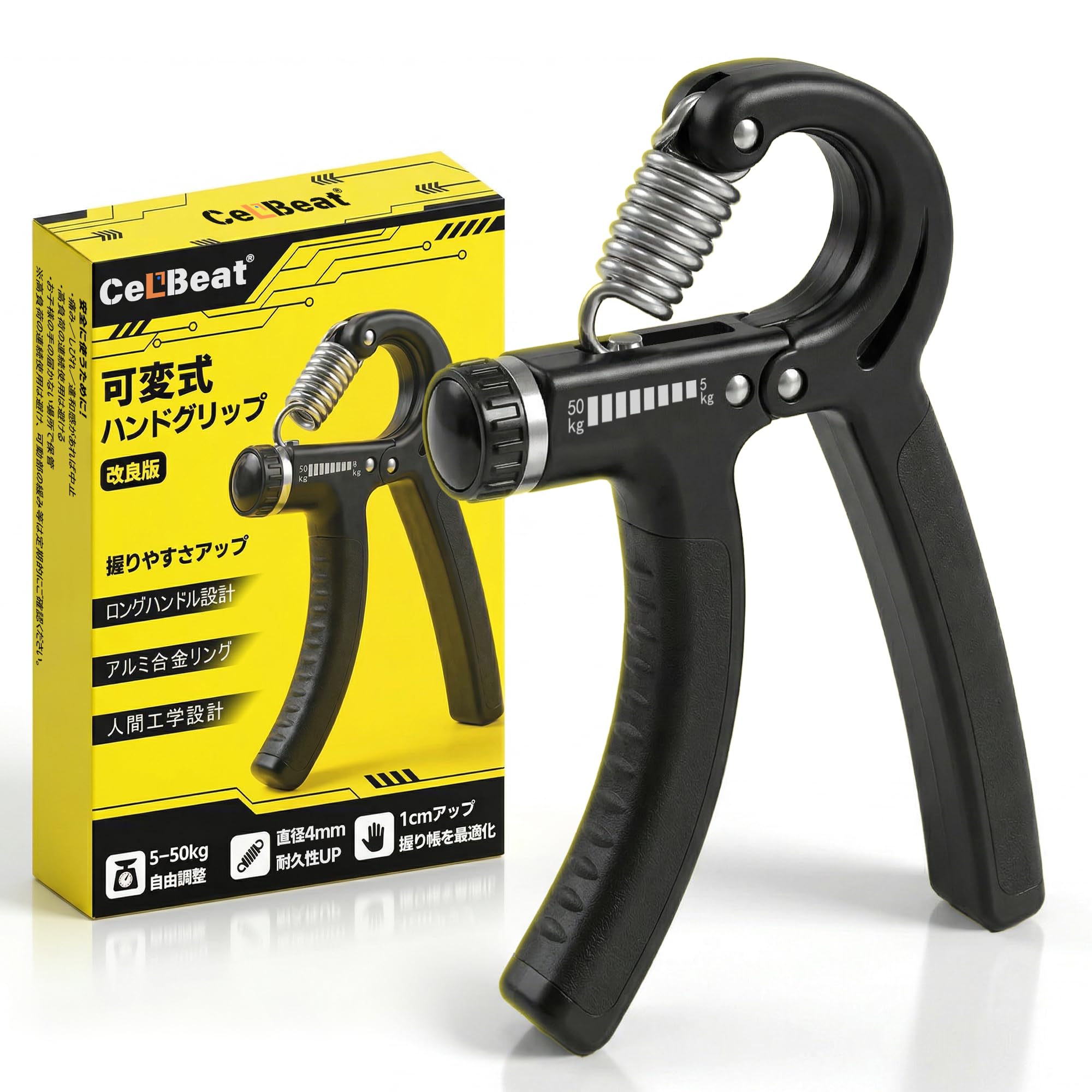 【CellBeat】ハンドグリップ 可変式 5-50kg ロングハンドル設計 握…