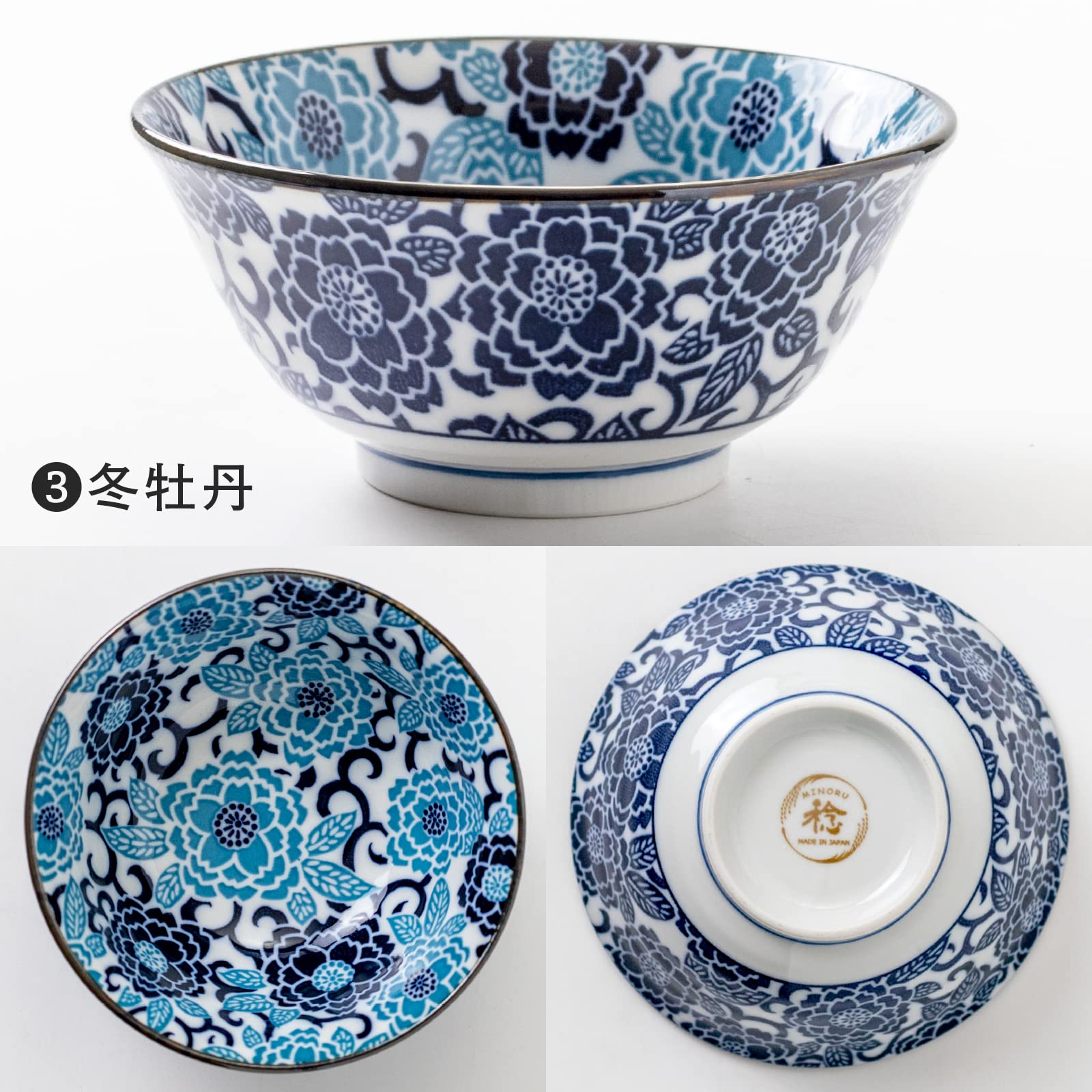 新品2点セット　美濃焼　紺青　15cm 丼　大輪菊 Amazon.co.jp: みのる陶器: 紺青