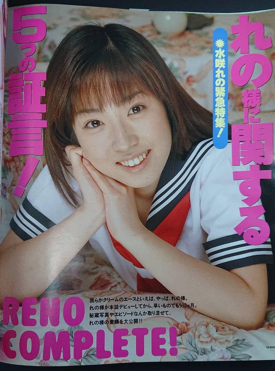 Amazon.co.jp: クリーム Cream 1999年4月号 No.81 : ビューティー