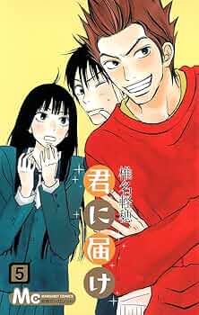 君に届け VOL.5 [DVD] Amazon.co.jp: 君に届け VOL.5 [DVD] : 能登麻美子, 浪川大輔