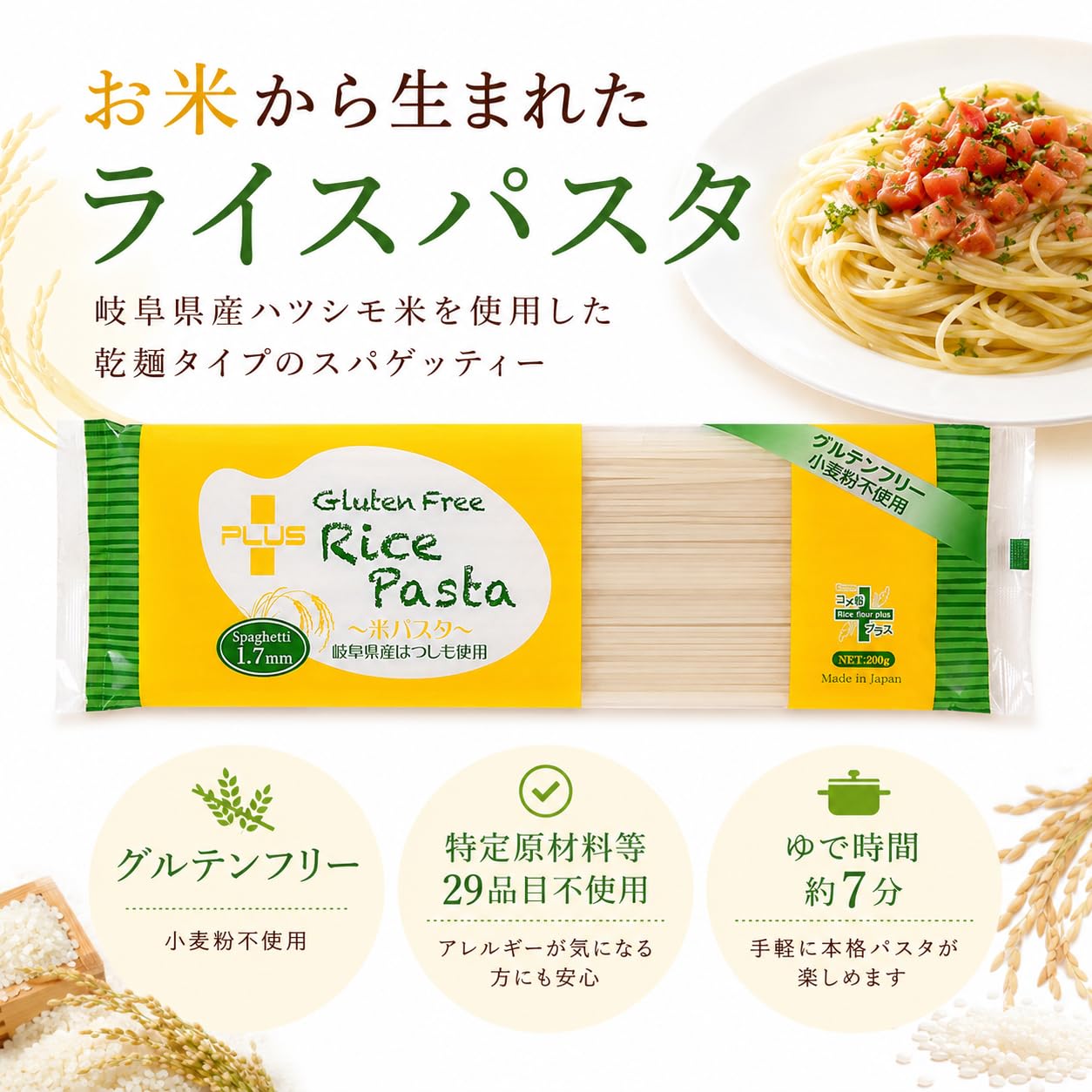 Amazon.co.jp: グルテンフリー ライスパスタ 米粉パスタ 200g×3個