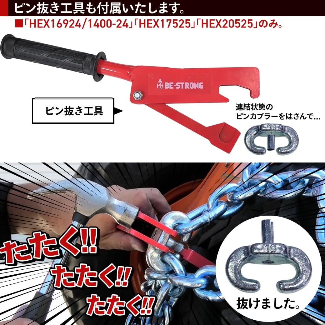 Amazon.co.jp: ベストロング製タイヤチェーン 20.5-25 HEX20525
