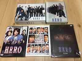 HERO DVD-BOX〈7枚組〉 Amazon.co.jp: HERO DVD-BOX〈7枚組〉 木村拓哉 北川景子