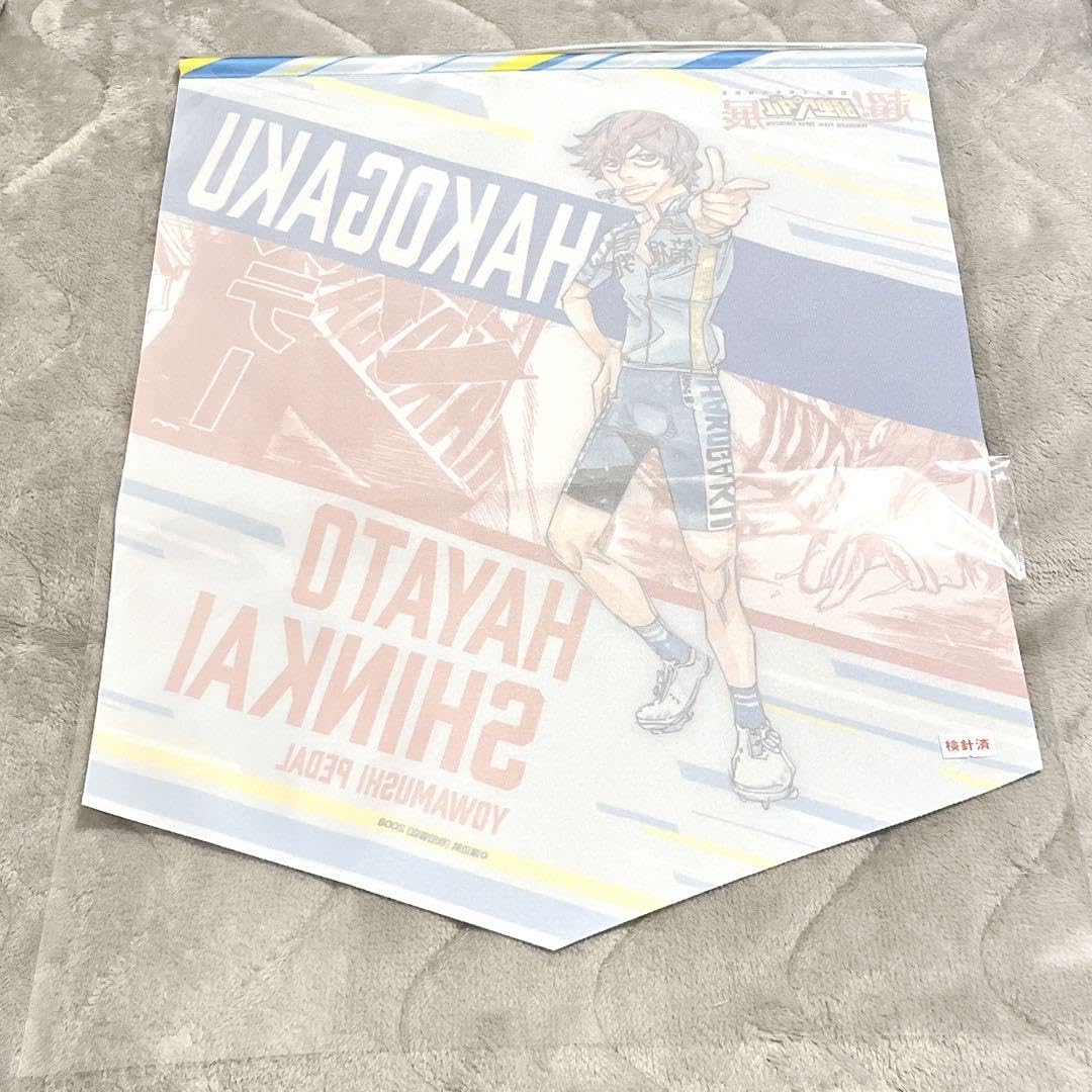 超！弱虫ペダル展』 大阪ステージ 開催記念 1,000円くじ | RAFFLE 新開悠人