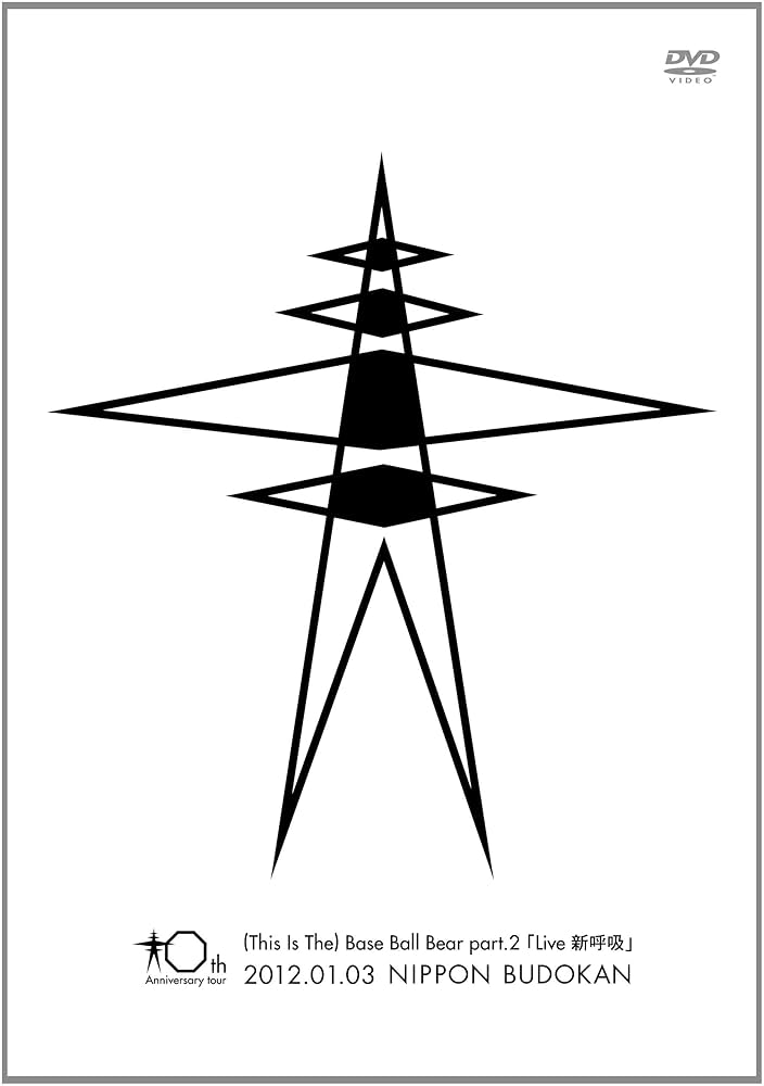 【本日販売終了】Base Ball Bear Grape CD＋DVD 会場限定 Amazon.co.jp: LIVE(; This Is The) Base Ball Bear part.2