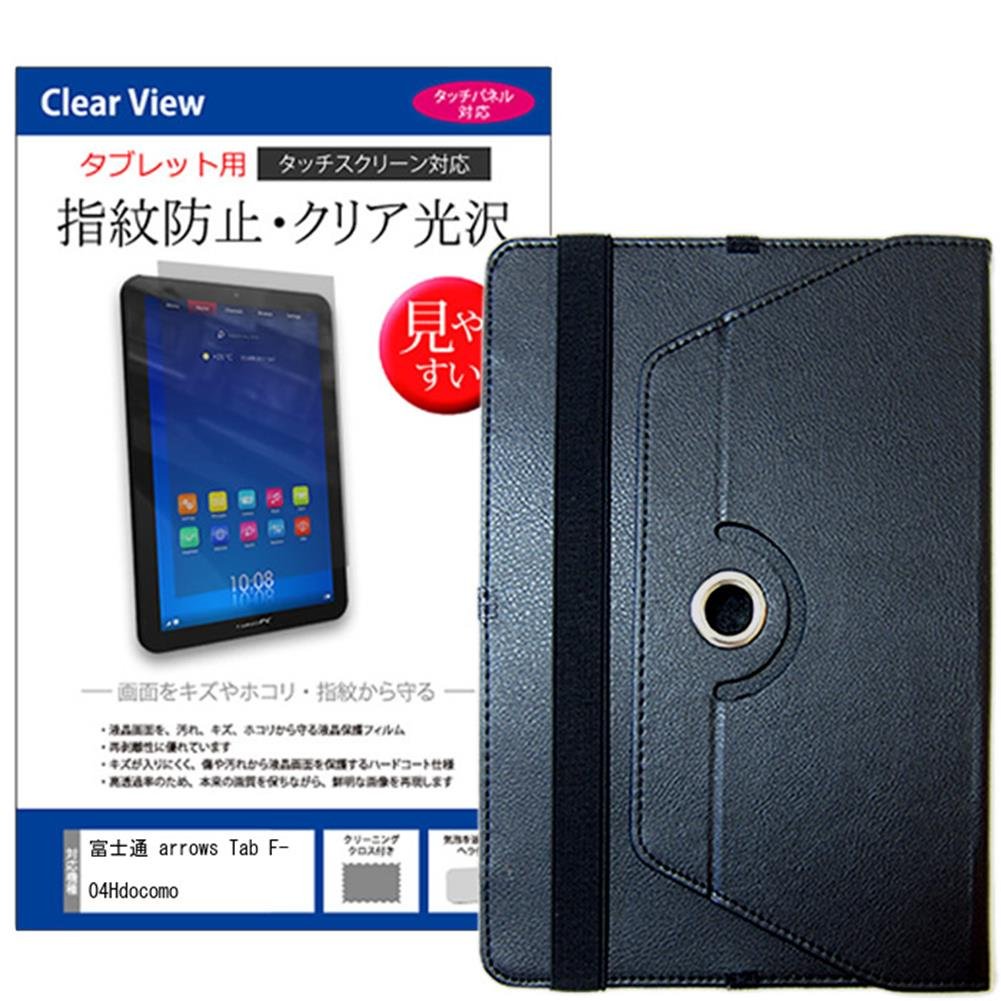 arrows f-04h docomo ケース付き Amazon.co.jp: メディアカバーマーケット 富士通 arrows Tab F-04H