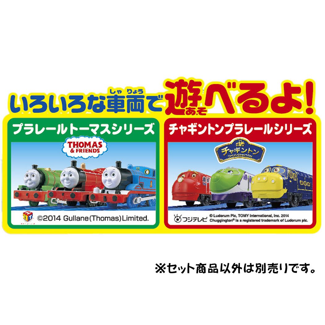 【中古】プラレール のぼりおりを楽しもう! 坂レールセット Amazon | プラレール のぼりおりを楽しもう! 坂レールセット | レール