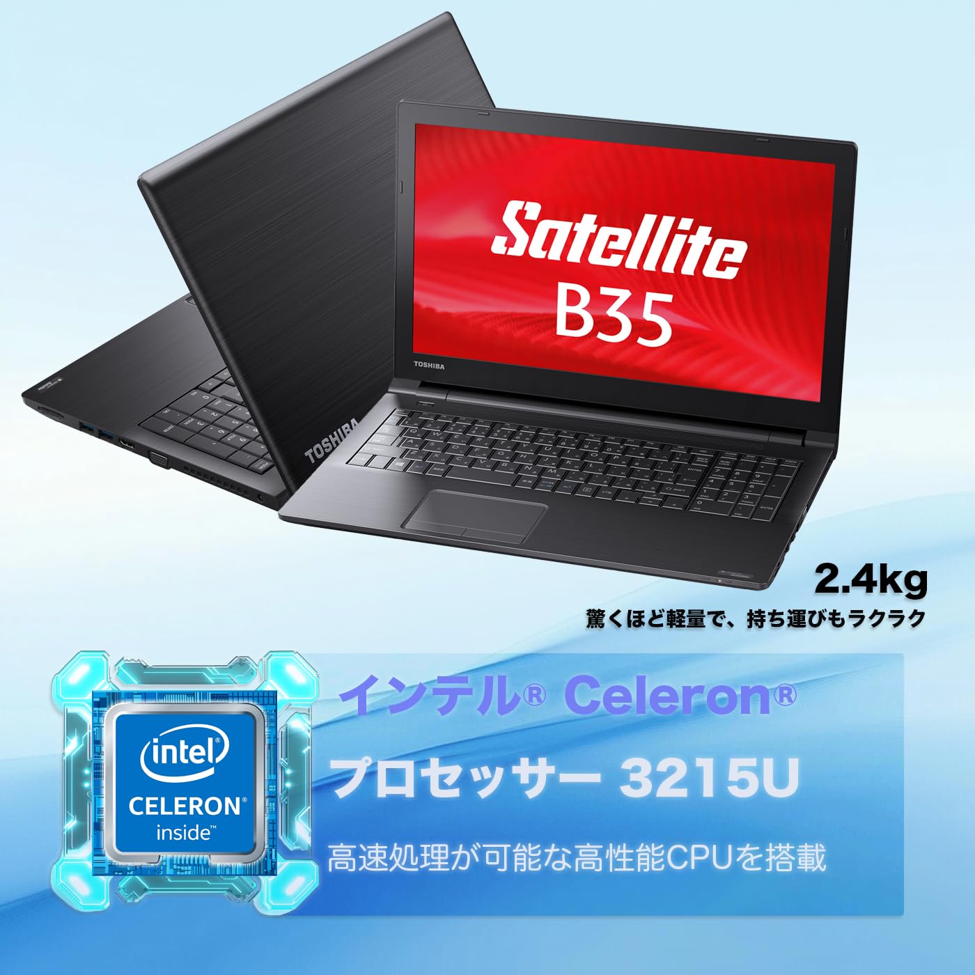 ノートパソコン dynabook 【Celeron3215U】 Amazon.co.jp: 【整備済み品】 Toshiba 東芝 ノートパソコン Dynabook
