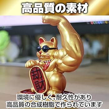 十二支の置物25個&招き猫&幸せ運ぶオランダの鈴&天使の置物セット Amazon.co.jp: 【4体セット】招き猫 置物 可愛い 手のひらサイズ