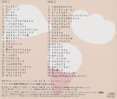 赤ちゃんのための童謡0歳 2歳半用 童謡 唱歌 しばたかの 一龍斎貞友 内藤寛貴 神崎ゆう子 大和田りつこ 渡辺かおり 宮内良 坂田修 森みゆき 坂田おさむ