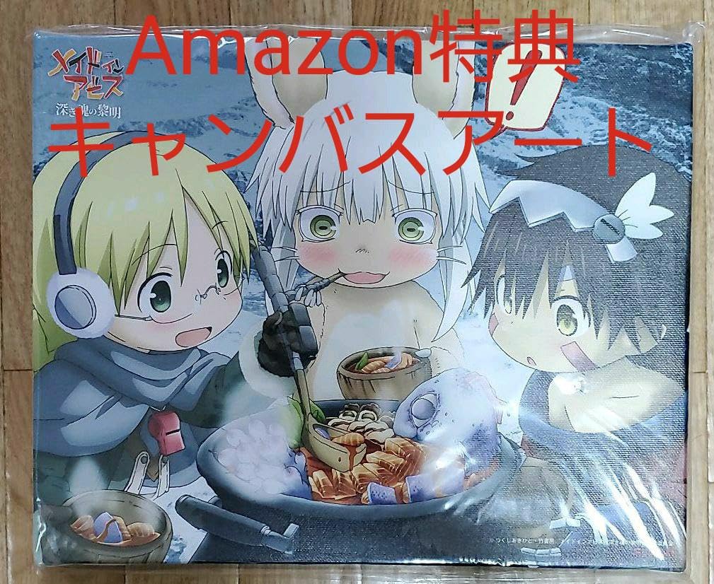 劇場版 メイドインアビス 深き魂の黎明　限定版Blu-ray他グッズ7点セット Amazon.co.jp: 劇場版 メイドインアビス 深き魂の黎明 限定版他グッズ7