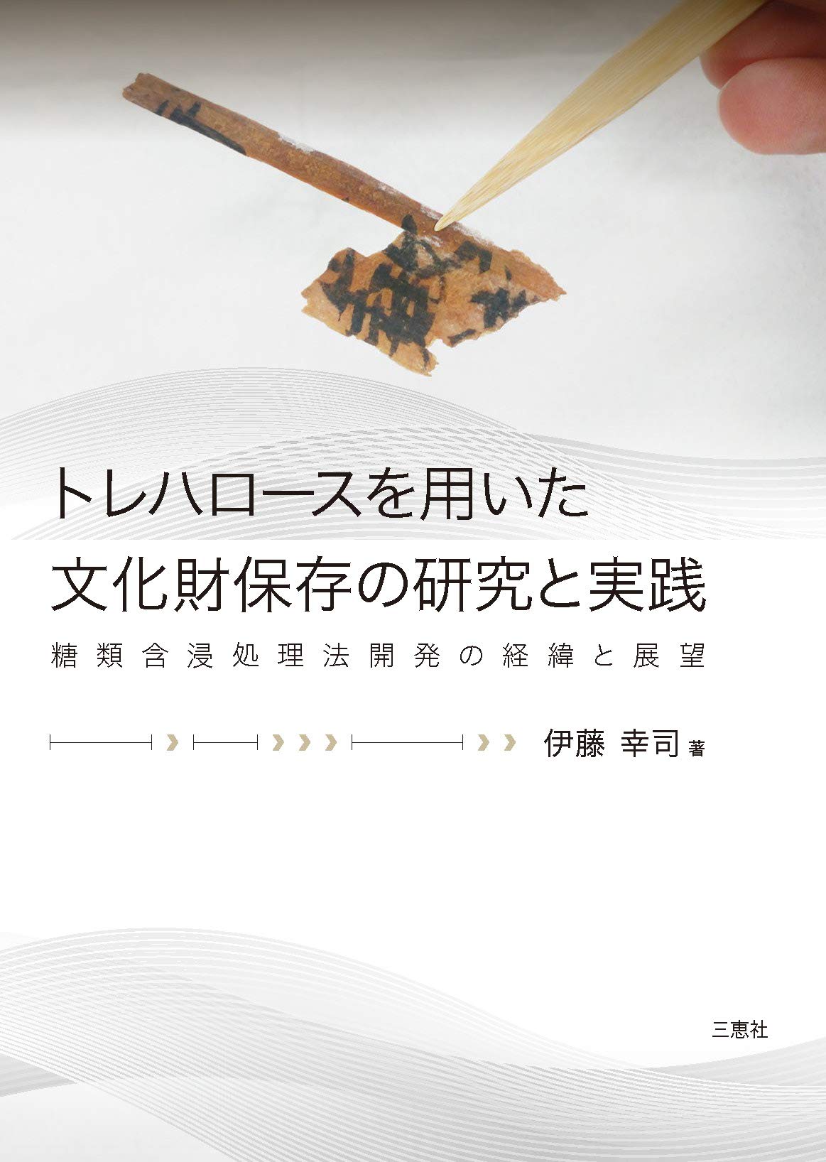 法人と個人の不動産の税務 問答式 平成１２年版 /清文社/伊藤裕幸（単行本） 2019 Judicial Scrivener Past Questions Improvement Committee
