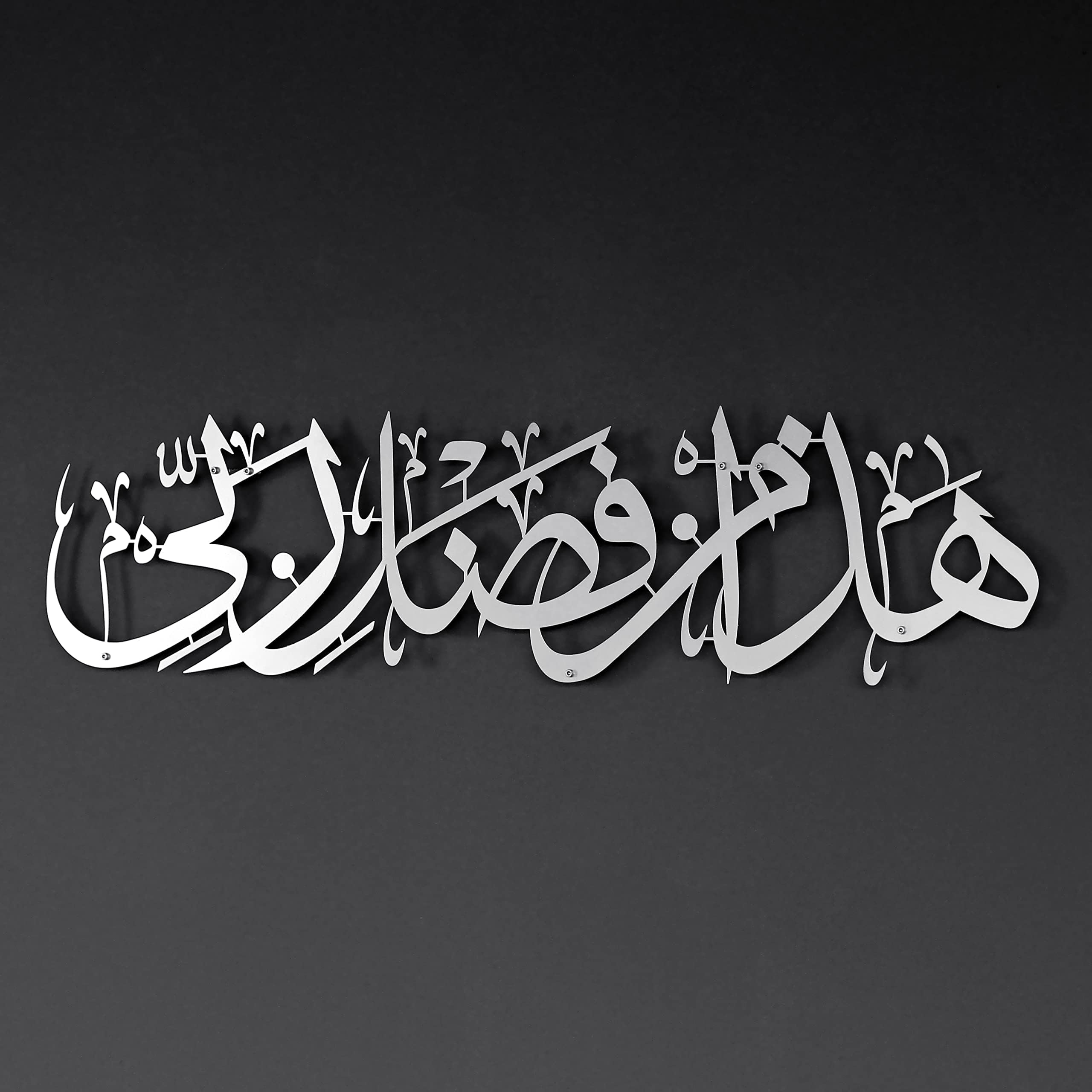 Hadha Min Fadli Rabbi Metal Islamic Wall Art | Surah An-Naml Quran Verse 40 Arabic Calligraphy | Ramadan Decorations | Modern Muslim Housewarming Gift | Eid Decor (Silver)