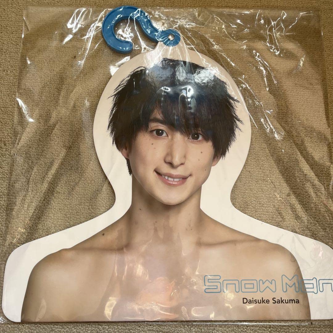 Amazon.co.jp: 佐久間大介 エロハン : おもちゃ