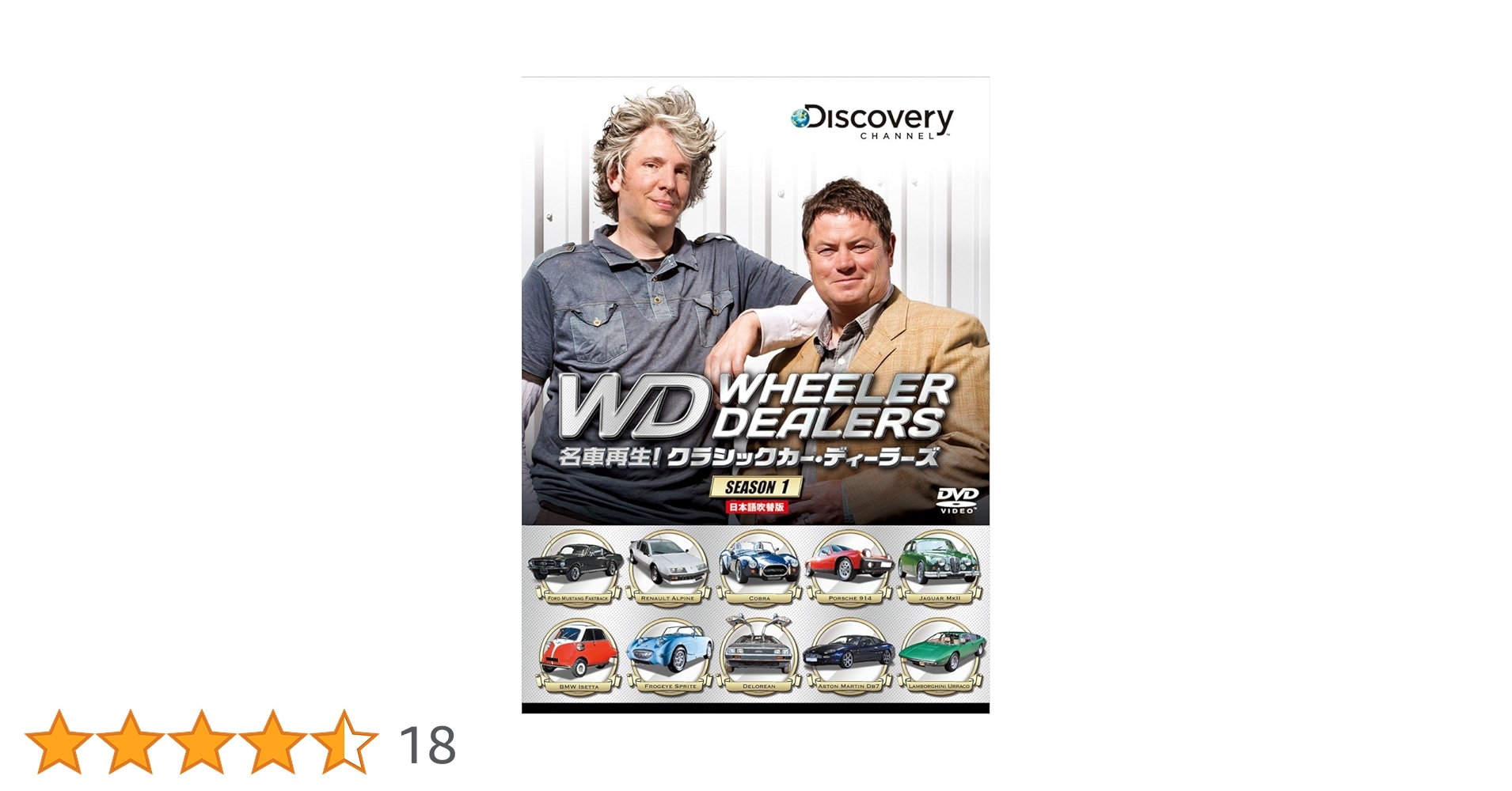 名車再生!クラシックカー・ディーラーズ DVD-BOX〈5枚組〉 Amazon.co.jp: 名車再生! クラシックカー・ディーラーズ DVD-BOX