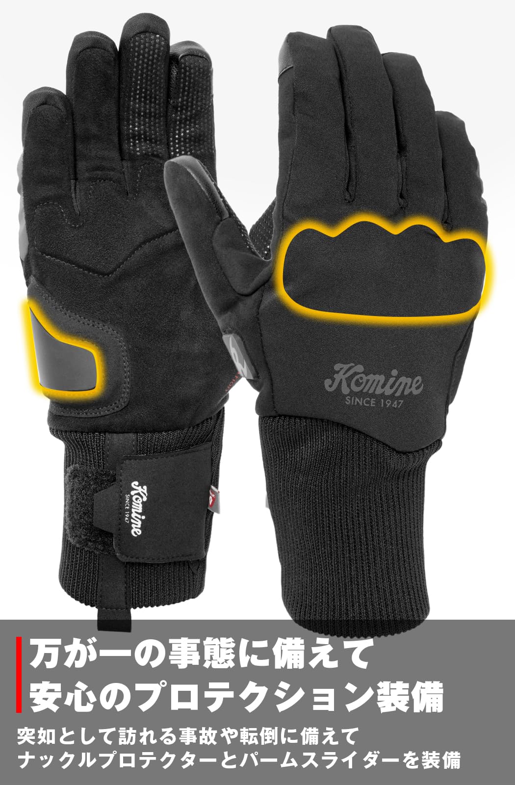 コミネ EK-220 電熱ライディングヒートグローブセット　Lサイズ コミネ（Komine） 電熱ウェア・防寒用品 EK-220 ライディングヒート