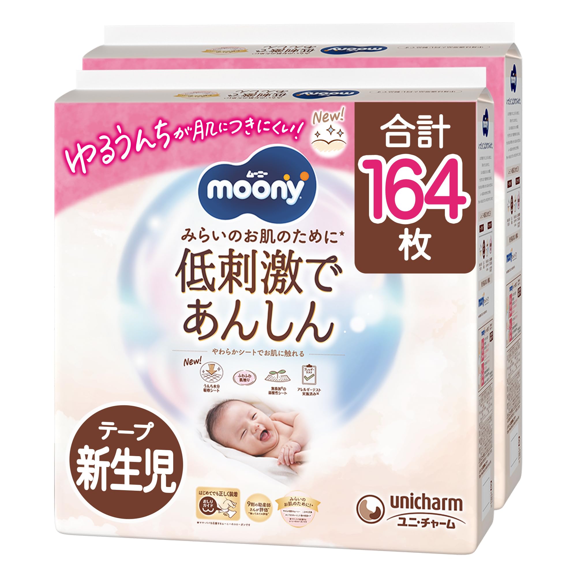 moony 低刺激であんしんシリーズ 新生児用 62枚入り4パック ユニ・チャーム ムーニー ナチュラル 新生児 62枚 62枚 | ヤマダ