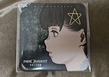 Amazon.co.jp: パラノマサイト カフェ コースター 黒鈴ミヲ