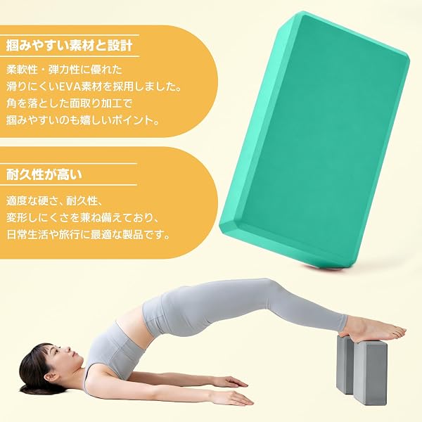 AYO ヨガブロック 2個セット 軽量 ストレッチブロック 撥水 高密度/硬いEVA 防湿性 ヨガグッズ 初心者 23x15cm 厚さ7.5cm(約180 x2) 7色 - 4