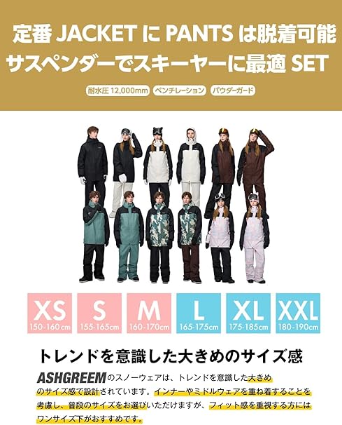 Amazon.co.jp: [アッシュグリーム] スキーウェア 上下セット 中綿入り