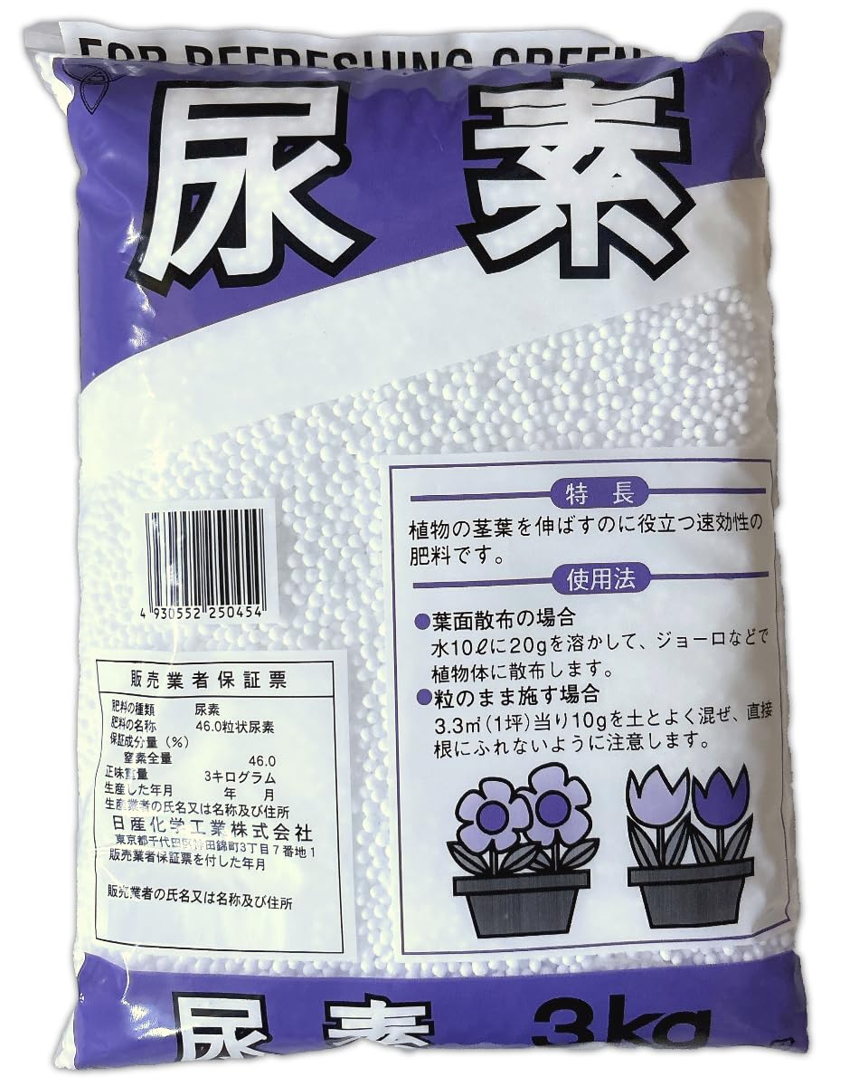 尿素 10kg まとめ売り Amazon.co.jp: 尿素 3kg 単肥 家庭菜園 園芸 ガーデニング 肥料 : DIY