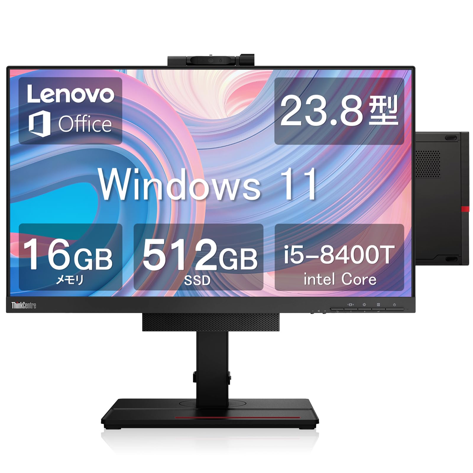 Lenovo一体型パソコン i5 8400T 8GB 23.8型 Win11 Lenovo Ideacenter 520 23.8-inch All-in-One Desktop (8th Gen