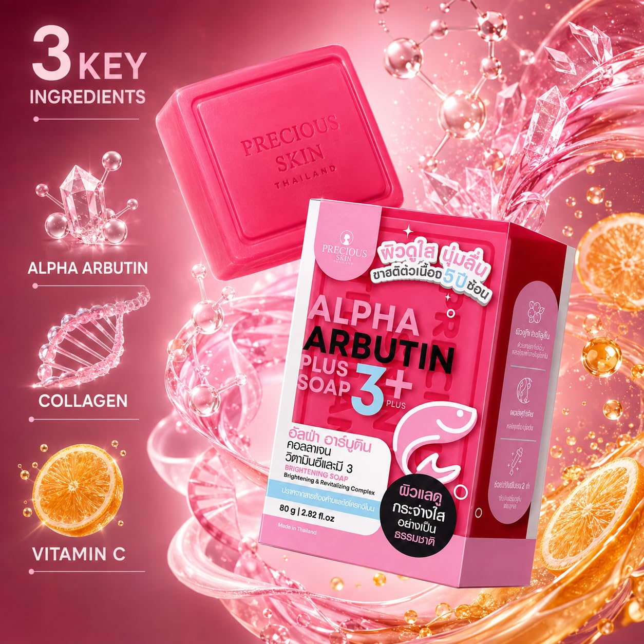 PRECIOUS SKIN THAILAND Alpha Arbutin Plus Body Soap Bar with Niacinamide, Collagen & Vitamin E, 80g image 2