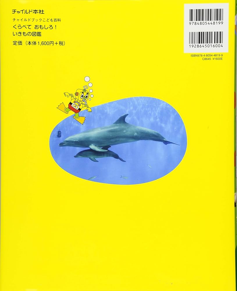 食べもの時鑑　初版 食べもの時鑑 - メルカリ