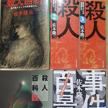 【中古】 土佐四万十川殺人事件/廣済堂出版/鷹羽十九哉 楽天市場】角川書店 十九歳の無念 須藤正和さんリンチ殺人事件