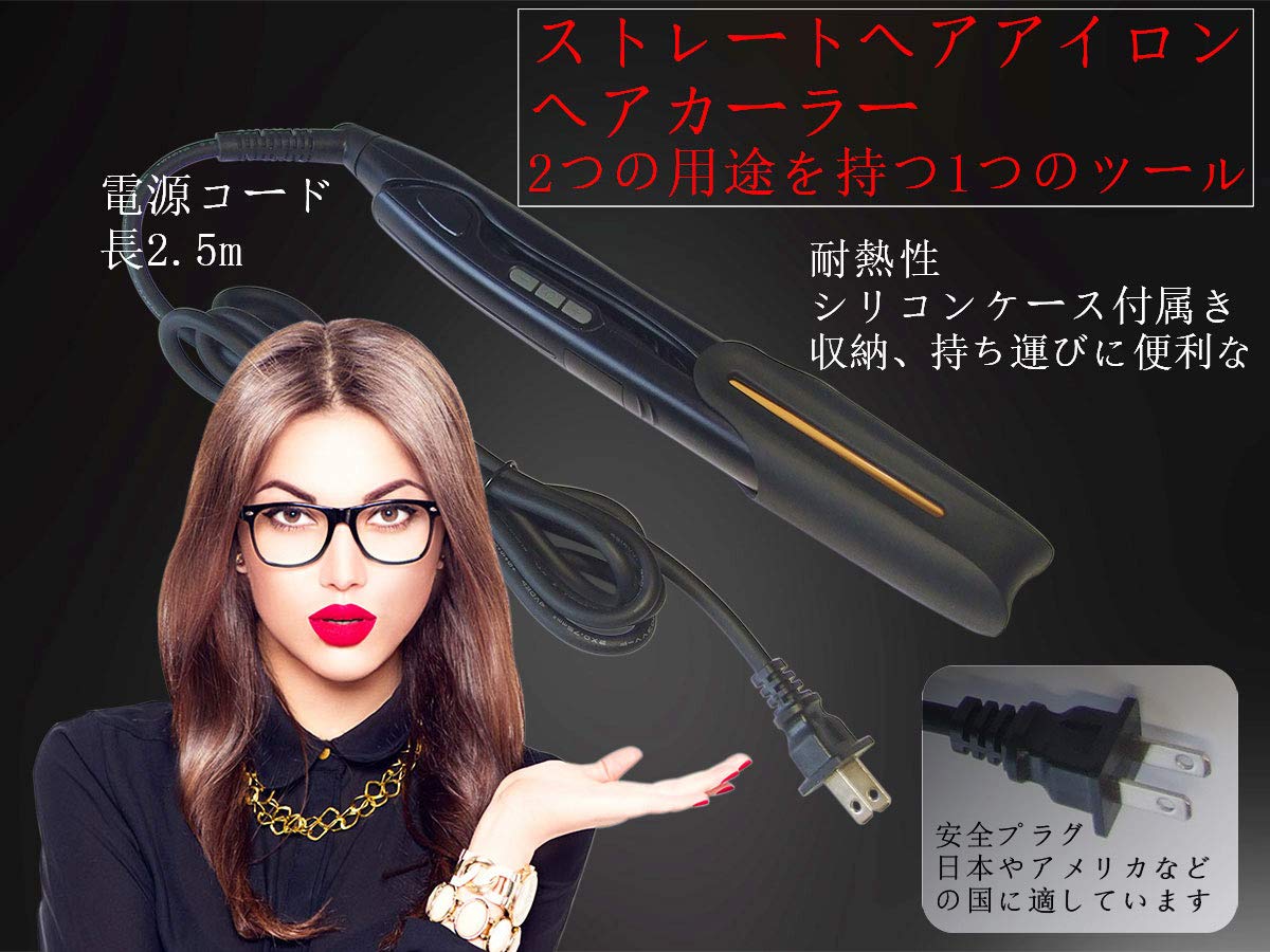 Amazon | Xingchii ヘアアイロン ストレート・カール両用 25mm LED表示