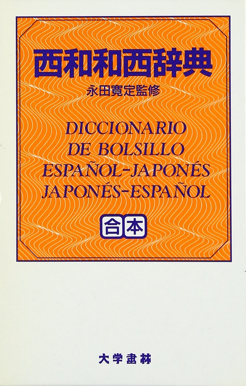 Daigakusyorin Diccionario De Bolsillo Espanol-Japones