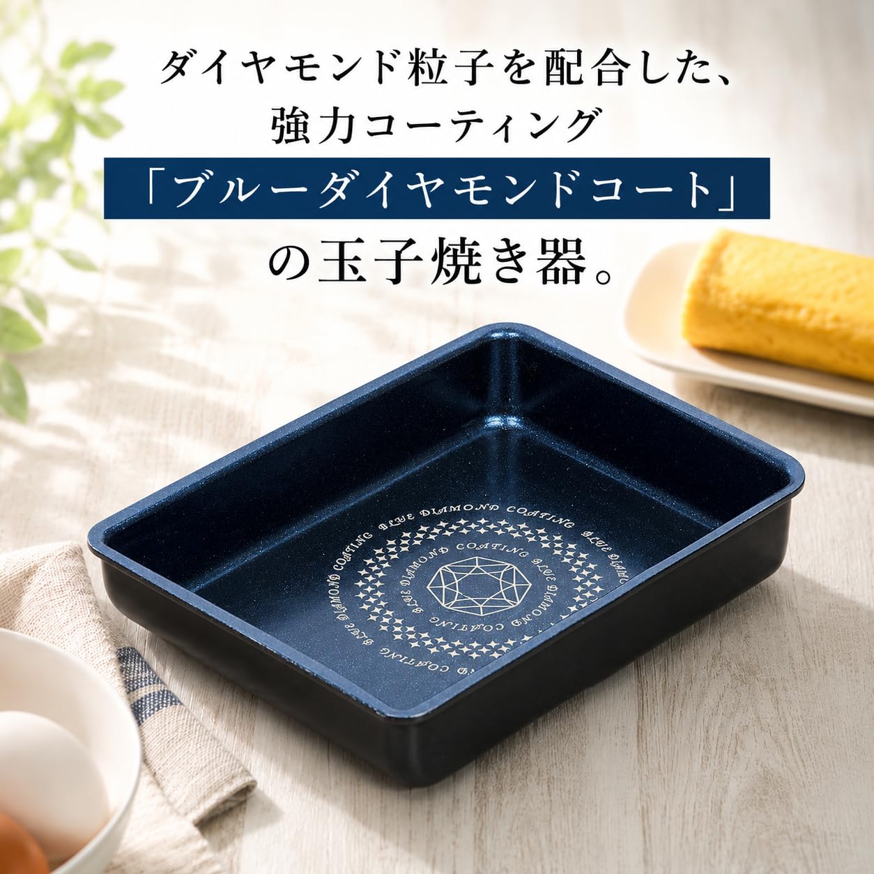 Amazon.co.jp: 【オンライン限定】 パール金属 取っ手の取れる 卵焼き