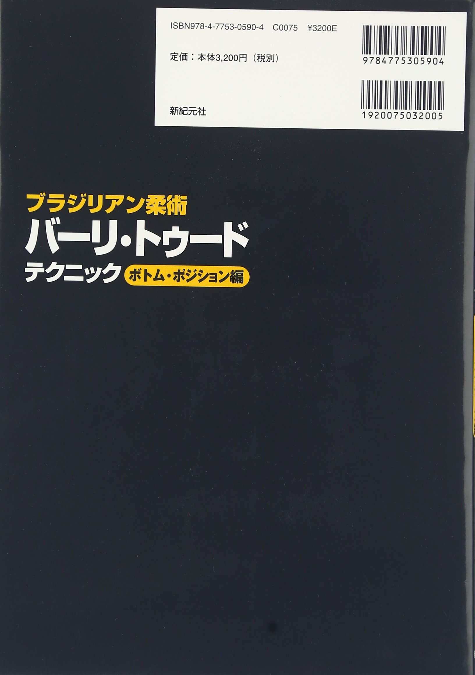 Amazon.co.jp: ホイス・グレイシー: 本、バイオグラフィー、最新