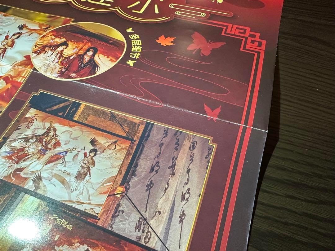 天官賜福 童話の幻想 磁力賞 PVCポスター4枚 天官賜福 童話の幻想 磁力