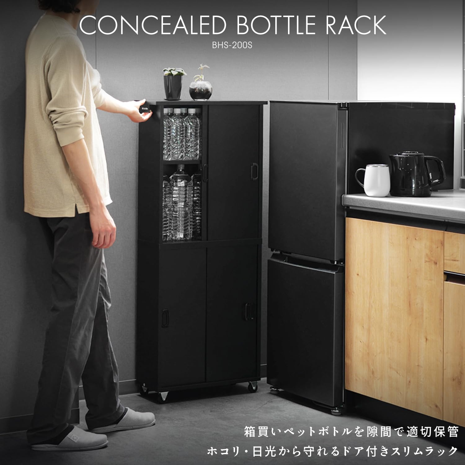 Amazon｜Bauhutte (バウヒュッテ) 目隠しボトルラック 隙間収納 